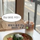 커피프로그 | 연남 맛집 레이지프로그 솔직 후기