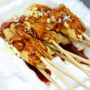 빨간오뎅 이미지