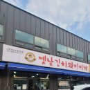 포곡올갱이해장국 | 옛날김치돼지찌개 상하이주유소