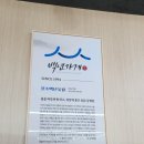 [청주옻닭맛집] 백년가게 인증받은 30년전통 &#34;원조백년옻닭&#34;