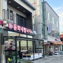 윤희네일 | 무안낙지거리맛집 윤희네뻘낙지 코스요리 후기