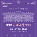 배재학당역사박물관 이미지