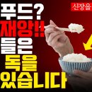 식이섬유가 많은 음식의 위험성 이미지