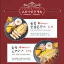 이백장돈가스 이미지