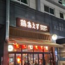 진관1로 | 토리아에즈 구파발역 은평뉴타운 야키토리 꼬치구이 생맥주 맛집 내돈내산 후기