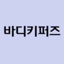 키퍼즈