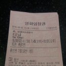 8/3 수 7시 45분 ＜터널＞ 용산 CGV 이미지