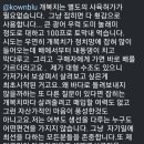 103] 남양주 카페의 개복치 논란 이미지