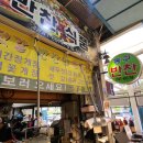 대구 동구시장 가성비 회맛집 막썰어회 포장전문점 청해회타운식당 내돈내산 포장후기