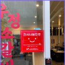 청라 루원시티 맛집 청라 고기집 영삼이네우정소갈비 루원시티점 솔직 후기