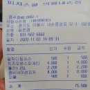 피자스쿨의왕내손점 이미지