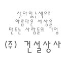 오창중앙상사 이미지