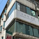 샵그리다 이미지