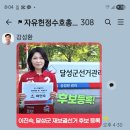이진숙(65) 국민의힘 대구 달성군 보선후보 20260517 매일外 이미지