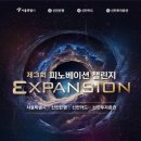 [코드씨] 2024 제3회 피노베이션 챌린지 (서울시 X 신한은행, 신한카드, 신한 이미지