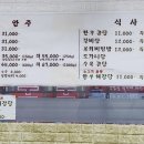 명가 진곰탕