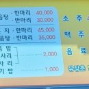유장춘닭개장 서산점