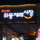 해운대시장 이미지