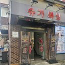 슈가복싱 - 강북구 오현로 193 | 슈가복싱
