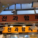 남부시장 공중화장실 이미지