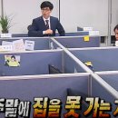무한상사 이미지