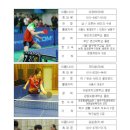 힐링탁구 이미지