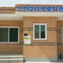 신하리 경로당 이미지