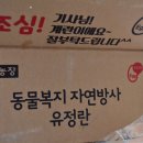 오탄농장 | 친환경계란:)오탄농장 무항생제 달걀/유정란/인터넷주문가능!