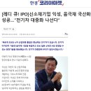 [조국 사태의 재구성] 11. WFM 인수 주체는 코링크PE 아닌 익성이었다 이미지