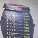 진국옹기설렁탕 | 서귀포 진국옹기설렁탕 돌솥밥