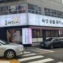 정점에올라돼지 이미지