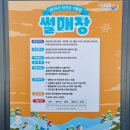 보은어린이공원 | 보은 뱃들공원 썰매장 작년에 이어 방문!