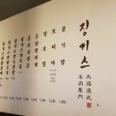 징기스 부평점 이미지