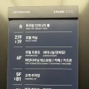 아이파크 앞(도미노피자 방향) | [속초] 오징어난전, 동명항포차거리와 가까운 호텔 ‘속초 아이파크 스위트’ 디럭스트윈 시티뷰 숙박후기