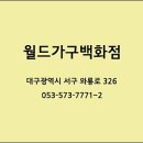 대원가구