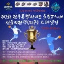 이일여자중학교 | [제1회 전북 올림포스배 신들의 전쟁(피구) 스페셜 컵 참가해서 공동 3등하고 온 후기🏐]