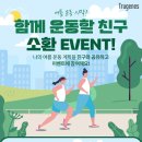 트루진스