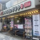 국민수육국밥&막국수 | [내돈내산] 전주대 서울 시외버스 정류소 앞 국민수육국밥&막국수(전주대-서울 남부 버스 시간표)