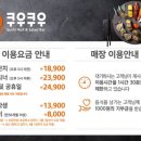 쿠우쿠우 가수원점 이미지