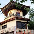 수양회관 이미지