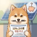 넥스트에너지2호 태양광발전소 | 모햇 투자 원금 보장? 최신 단점 총정리