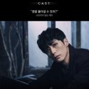 뮤지컬 &lt;배니싱&gt; - 여주 관람 후기