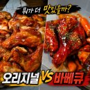 치킨마루 - 종로구 | 대구 송현동맛집 오븐마루치킨 | 오리지널·바베큐 로스트치킨 둘 다 먹어본 후기