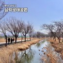 간이화장실_삼일공원체육시설 | 부산 사상구 가볼만한곳 삼락생태공원 습지 강변 산책 명소