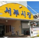 서부시장화장실-지하 이미지
