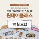 서각작품 만들기(4월) | [10/25 강남역 모집] 프로크리에이트 스킬 업 원데이클래스 | 나만의 커스텀 스티커 만들기
