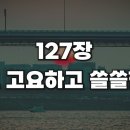 12월 17일(주일)찬송큐티 이미지