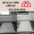 상판 크랙보수, 갈라짐 깔끔하게 수리하기