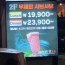 화명실업 | [화명동/맛집]샤브샤브 고기 .신선한야채-무제한 제공-샤브20 화명점