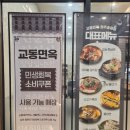 교동면옥 | [청주 송절동]청주 송절동 교동면옥 후기｜평일 저녁 가마솥 진갈비탕 &amp; 물비빔면 맛집